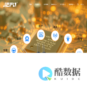 东莞市杰发电子有限公司