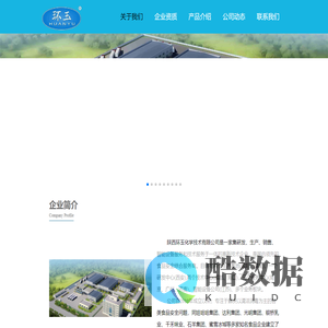 陕西环玉化学技术有限公司