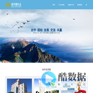 内蒙古金河套乳业有限公司