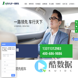 北京租车,北京包车,北京旅游汽车租赁公司