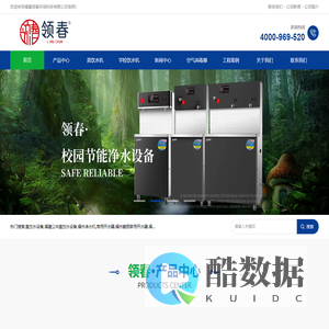 福州领春环保科技有限公司【官方网站】