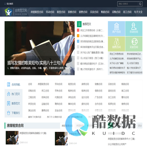 合同范本网_提供原创、优质各行业2026最新合同范本