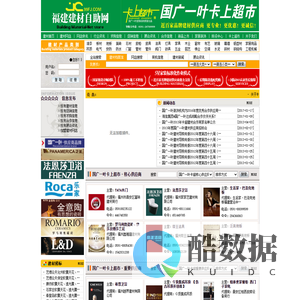 国广一叶建材供应商网（国广一叶卡上超市・建材导购卡）：福建建材供应商|福州建材供应商|福州陈设产品|福建陈设产品|福建建材网店