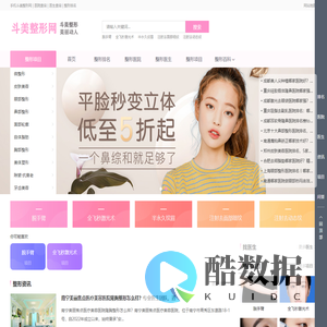 斗美网-整形美容排行榜_整形美容网咨询网站