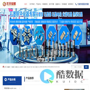 瓦里安石墨管-东西分析石墨管-高性能空心阴极灯-北京龙天韬略科技有限公司