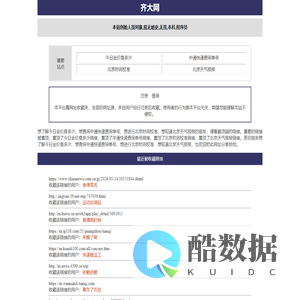 齐大网-今日金价是多少中通快递查询单号|北京时间校准北京天气预报