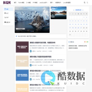 和端资讯网—网络编程技术篇