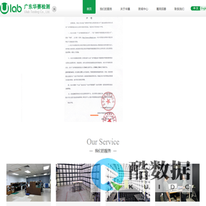 广东华赛检测有限公司