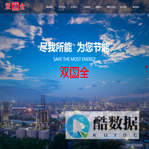 厦门市杏林双全玻璃钢有限公司