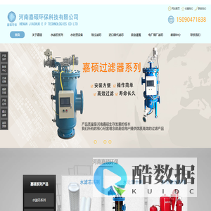 水滤芯_过滤器_除尘滤芯_农业灌溉过滤器_膜过滤器_过滤设备_河南嘉硕环保科技有限公司