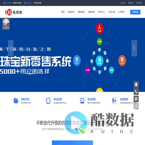 优尼凯珠宝软件是用于黄金珠宝饰品金店使用的进销存财务微信会员营销库存管理系统软件