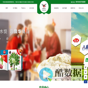 无锡市澳华食品有限公司-创造绿色、健康、环保的食品事业