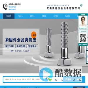 不锈钢五金制品加工 - 不锈钢螺栓厂家 - 不锈钢螺丝螺母制造厂家 - 腾驰五金