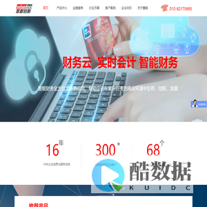 慧都创新_用友专业服务伙伴