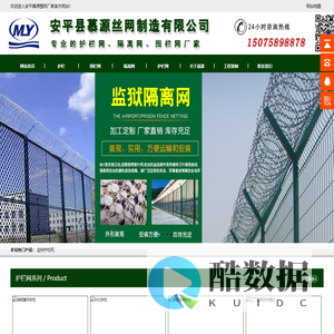 安平县慕源丝网制造有限公司
