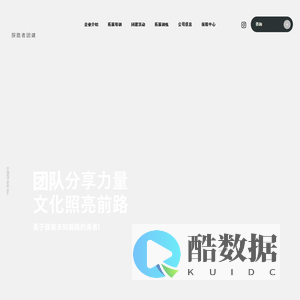 拓展训练「拓展培训」企业年会团建活动策划