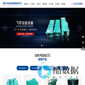 合肥飞宇冶金设备有限责任公司-生产高速线材