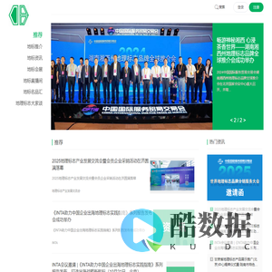 世界地理标志网