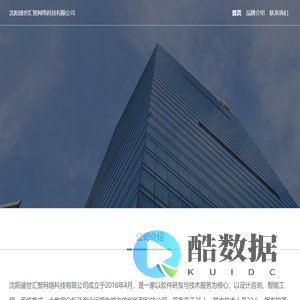 沈阳盛世汇智网络科技有限公司