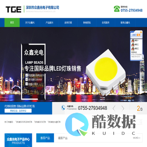 飞利浦2835灯珠,Lumileds 2835灯珠,飞利浦灯珠代理,飞利浦5050RGBW灯珠,飞利浦4014灯珠-深圳市众鑫光电子有限公司