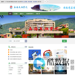 无锡太湖学院网络教学平台