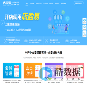 会员管理系统_微信会员卡充值消费软件-店盈易免费试用