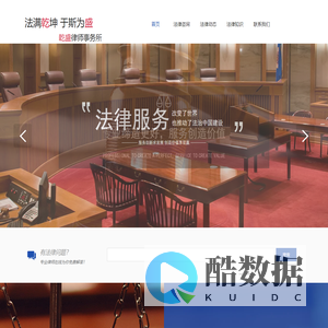 浙江乾盛律师事务所