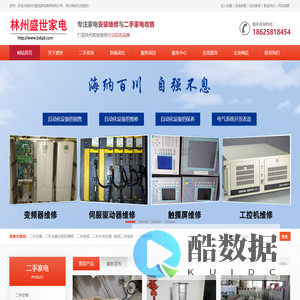 安阳林州上门家电维修|冰箱|空调|洗衣机|电视机|热水器|商用冰柜冷冻柜—林州盛世家电维修电话18625818454