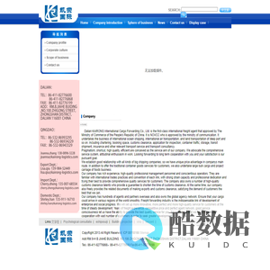 Dalian KAIRONG International Cargo Forwarding Co., Ltd