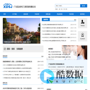 广东信达世纪工程咨询有限公司