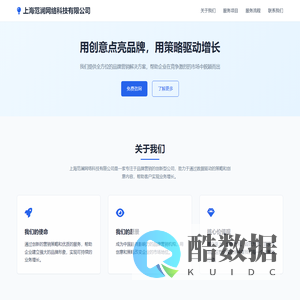 上海范澜网络科技有限公司
