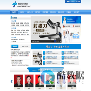 射波刀_射波刀治疗_射波刀费用-射波刀治疗肿瘤咨询预约平台