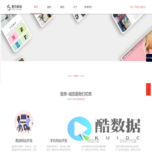 微网站搭建-小程序开发-微信开发-网站定制开发-APP开发 - 斑竹科技