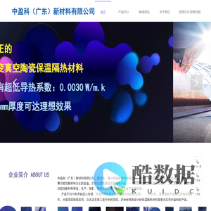 中盈科（广东）新材料有限公司