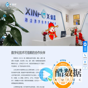 关于新狐网络科技-app开发-政企数字化转服务-南宁APP软件开发公司 - 新狐科技