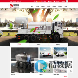 用科技和创新打造美好人居环境_福龙马集团官网