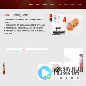 太谷县同顺福食品厂