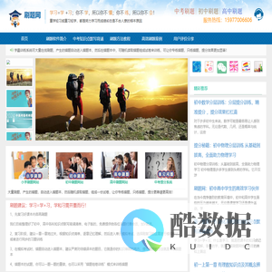 刷题网--中小学在线刷题网站