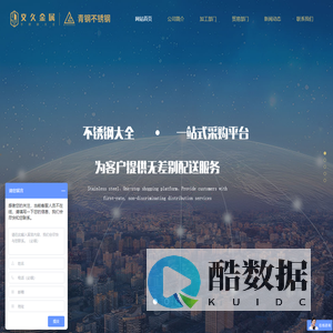 烟台青钢不锈钢,威海不锈钢管,激光切割,金属加工定制-烟台义久金属材料有限公司