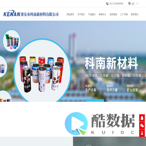 淮安科南新材料