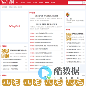 良品生活网-盘点生活知识