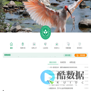 山东环境保护基金会