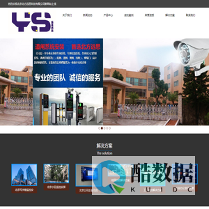 海淀区考勤门禁安装维修公司