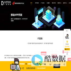 一匠科技|惠州小程序开发|APP开发|系统开发