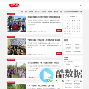 南京爱心之旅公益主题-@环保公益江河卫士专题活动-【123爱环保】