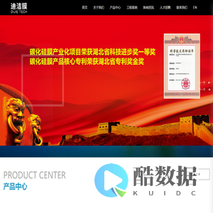 湖北碳化硅陶瓷膜滤芯生产厂家-提供磷化工磷酸过滤,饮用水处理膜工程设备定制与批发-湖北迪洁膜科技有限责任公司