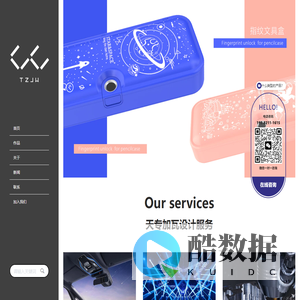 深圳工业设计-产品外观设计-产品结构设计 - 深圳天专加瓦工业设计有限公司