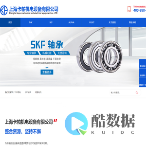 上海卡帕机电设备有限公司