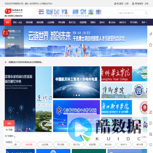 中研博硕英才网-博士硕士海归研究生高校招聘-巡回招聘会-高层次人才门户