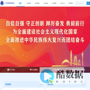 广东省律师网